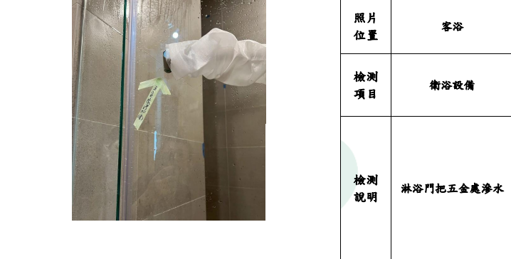 淋浴乾濕分離與五金防潑水照片